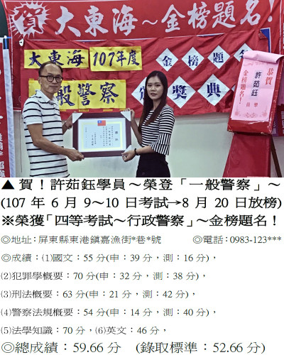 21_107年一般警察-許茹鈺